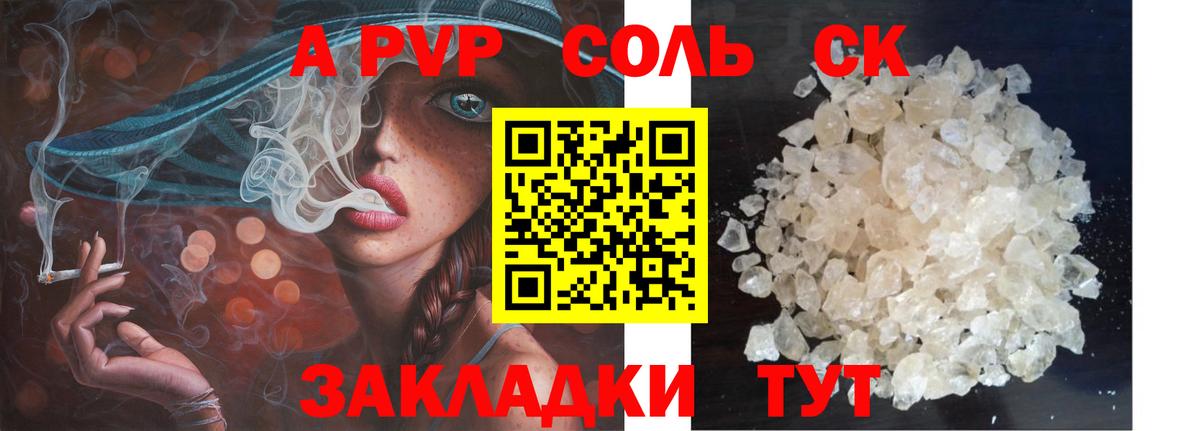 APVP  A PVP крисы CK  Вход с VPN  Alpha-PVP СК КРИС  Кимры 