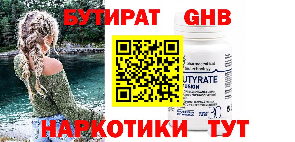 Бутират оксана  Вход с VPN  Кимры 