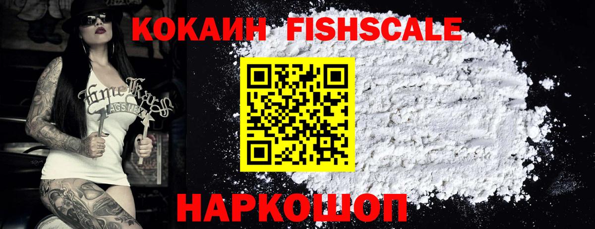 цены наркотик  Вход с VPN  Кимры  Cocaine 98%  COCAIN Fish Scale 