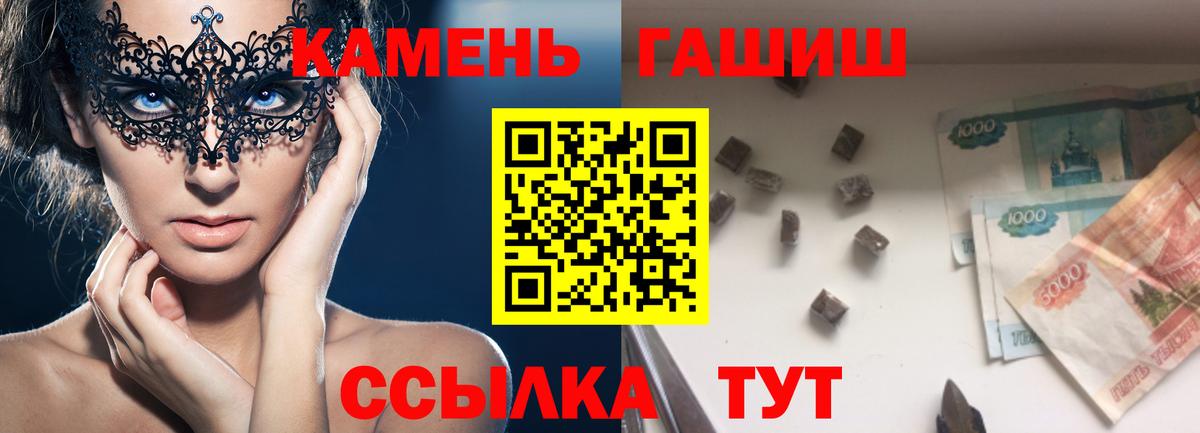Кимры  ГАШИШ гашик  Вход с VPN  ГАШИШ Изолятор 