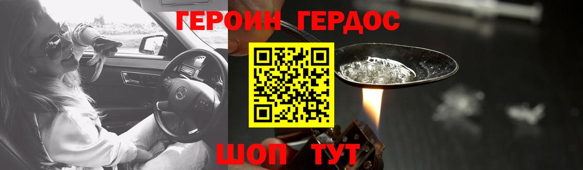 Героин афганец  Вход с VPN  Кимры 