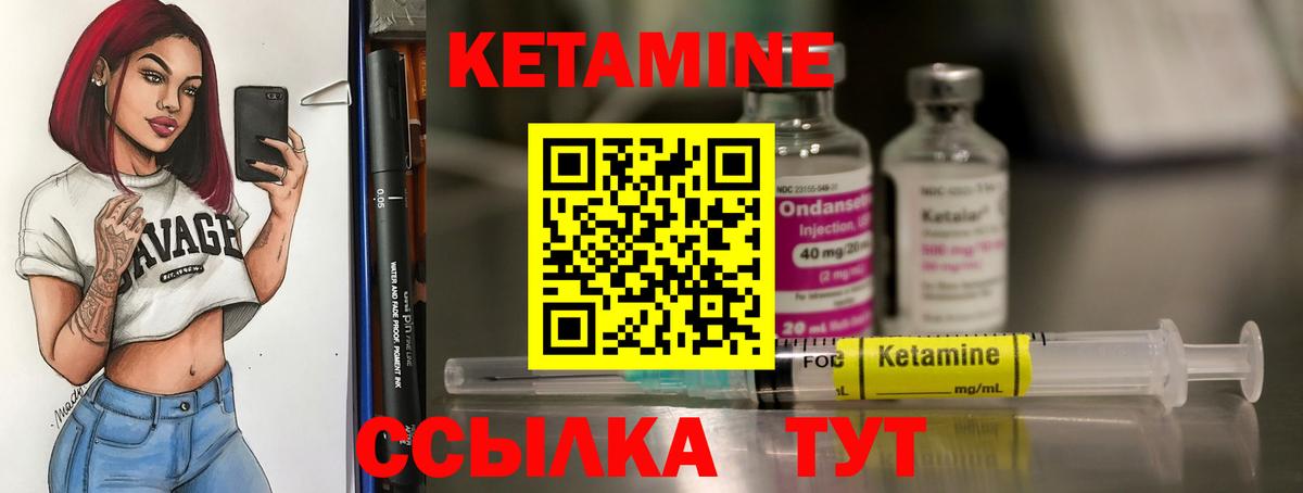 КЕТАМИН VHQ  Вход с VPN  mega ССЫЛКА  Кимры 