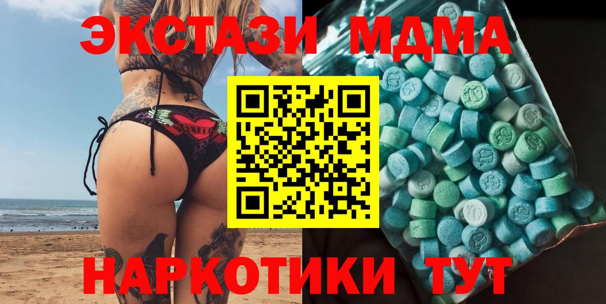 MDMA crystal Кимры