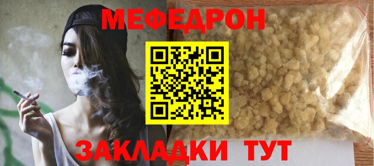 Кимры  Меф  МЯУ-МЯУ 4 MMC  Вход с VPN  Меф кристаллы 
