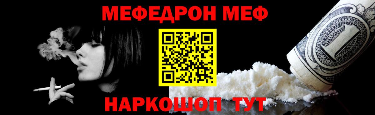 Меф мука Кимры
