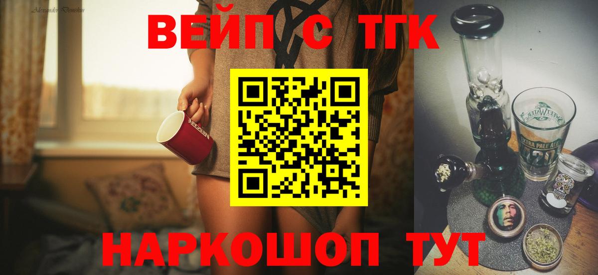 Дистиллят ТГК THC oil  Вход с VPN  Кимры 