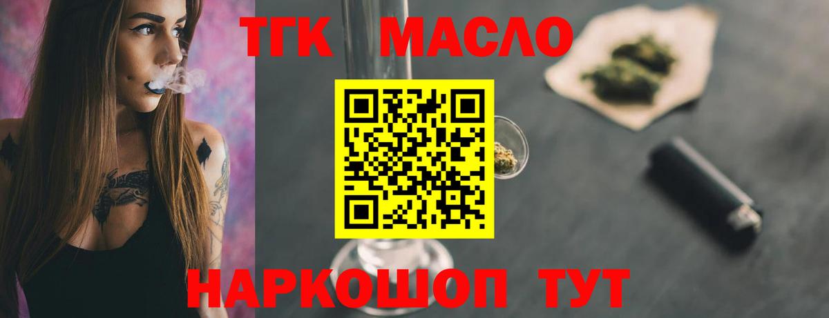 ТГК жижа Кимры